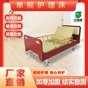 Cama de enfermería manual de madera Yizhuokang con manivela única y barandilla para ancianos y personas con movilidad reducida - Product Image 5