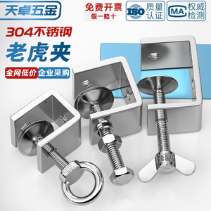 Tianzhuo Hardware 304 Stainless Steel Tiger Clamps U Shaped Pipe Clamp Single Pipe Clamps Metric Polished General Industry - Product Image 4