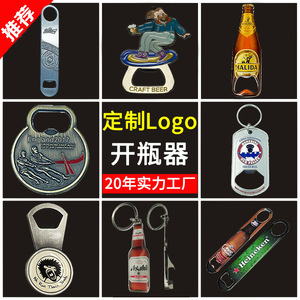 Metal Bottle Opener Advertising Customizable Logo Printing For <b>Beer</b> Home Use Zinc Alloy Material Business Gift Keychain - Product Image 4
