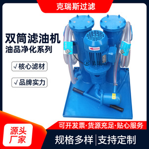 Máquina de Filtrado de Aceite Hidráulico de Doble Cilindro Kres SY-B32, Uso Industrial Móvil - Product Image 5