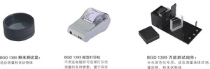 เครื่องวัดสีแบบสเปกโตรโฟโตมิเตอร์ รุ่น BGD558 - Product Image 5