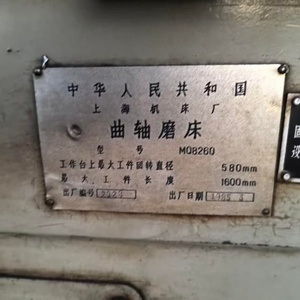 MQ8260 580*1600 Crankshaft Grinding Machine Used for Sale - Product Image 2