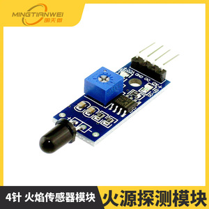 Module de détection de flamme Linghong, capteur infrarouge 4 broches, module d'alarme de détection d'incendie - Product Image 2