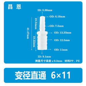 Conector Recto Reductor de Plástico Flexible de 1/4*7/16 Pulgadas 6*11 para Tubería de Agua, Conector Rápido de Grifo PP, Mangueras para Peces - Product Image 2