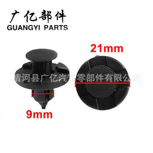 Guangyi Parts <b>Bumper</b> <b>Clips</b> 21mm Diameter 9mm Stem For Nissan Car Body Repair Fasteners - Product Image 1