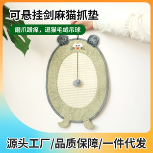 Sisal cat scratching mat/cat scratching board, hanging bear head round, wear-resistant, non-shedding, claw-sharpening mat, cat - Product Image 5