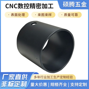 Coque cylindrique en alliage d'aluminium usinée CNC, sablée noire et anodisée, pièces sur mesure pour machines métalliques - Product Image 5