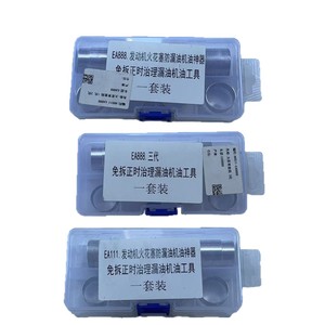 Juego de Herramientas para Reparación de Fugas de Aceite en Bujías de Motor EA888 EA111, Sin Desmontaje, Kit de Reparación Automotriz - Product Image 5