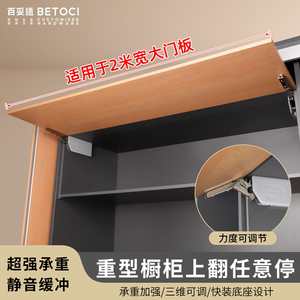 BETOCI Support de porte relevable robuste moderne pour armoire, tige hydraulique de 2 m de largeur, force réglable, quincaillerie de cuisine, installation facile - Product Image 2