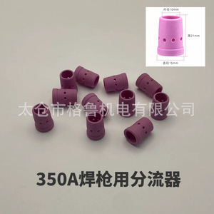 Buse en céramique pour torche de soudage Mig Mag 350A 500A, distributeur de gaz, manchon de protection pour pistolet de soudage - Product Image 4