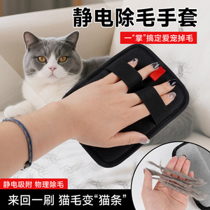 <b>Pet</b> Grooming Glove Electrostatic Hair Removal <b>Brush</b> 17cm X 13cm For Cat Cleaning Black And Gray Oxford Cloth - Product Image 5