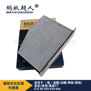 Filtre à air d'habitacle Mayichaoren 1K1819653A pour VW Magotan Passat Sagitar Tiguan, protection PM2.5 - Product Image 4