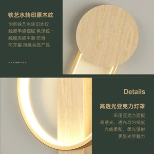 Lampe murale de chevet en fer forgé pour chambre à coucher, couloir, style moderne minimaliste, couleur bois grainé - Product Image 4
