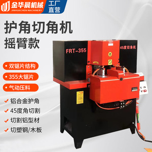 Aluminum 45 Degree Angle Cutting Machine <b>Double</b>-Head Saw Woodworking Machinery <b>Frame</b> <b>Photo</b> <b>Frame</b> Aluminum Profile Light Box - Product Image 6