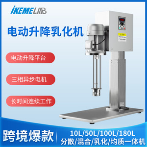 Homogeneizador de Laboratorio, Mezclador Emulsionador de Alta Velocidad de 1 Kw, Vertical, SUS304, para Cosméticos, Alimentos, Tinta, Productos Químicos Líquidos - Product Image 5