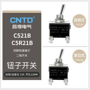 Interrupteur à bascule CNTD Changde C521B C5R21B 15A, quatre broches, deux positions, autobloquant, réinitialisation, plastique, métal, 12V max, SPDT - Product Image 1