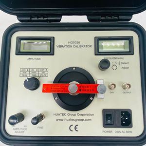 เครื่องสอบเทียบการสั่นสะเทือน HG-5026 สัญญาณไซน์มาตรฐาน สามารถกำหนดการสั่นสะเทือนได้ทุกความถี่ตั้งแต่ 1 ถึง 1280 เฮิรตซ์ - Product Image 2