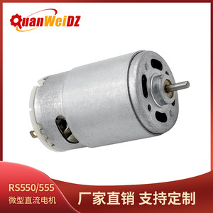 มอเตอร์ไฟฟ้ากระแสตรง QuanWeiDZ RS555 ขนาด 42 มม. แบบยึดหน้าแปลน แม่เหล็กถาวร มอเตอร์ขนาดเล็ก สำหรับพัดลมและเครื่องมือไฟฟ้า - Product Image 5