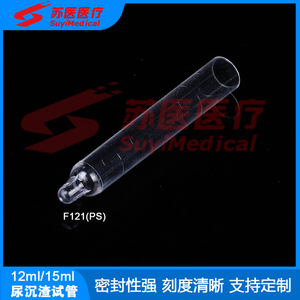 SuyiMedical Urine Sediment Test <b>Tubes</b> 12ml/15ml No Cap <b>Plastic</b> F118 F119 F121 - Product Image 3