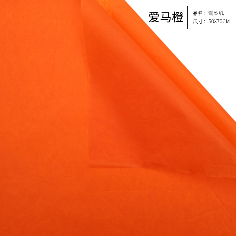 #8 Orange