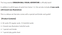 Coffret Cadeau de Cartes VISUAL ADVENTURE Dragon Ball |   Cartes à collectionner d'anime édition collector |   Boîte mystère TCG Premium - Recyclable