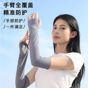 Dm Ice Sleeves Women's UV Protection Arm Cover Full Length <b>Sunscreen</b> Gloves For Cycling Driving Summer Outdoor Use - Product Image 1