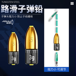 Plomb de pêche Aohu Bullet 3g, haute densité, longue portée, en tungstène et acier - Product Image 4