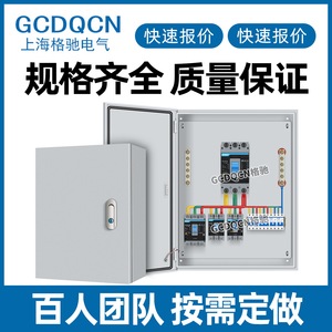 Boîte de distribution en plastique Gcdocn 380V pour montage mural intérieur avec verrouillage anti-effraction IP54 - Product Image 4