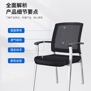 Chaise de bureau en tissu maillé ergonomique avec accoudoirs fixes, chaise de conférence noire - Product Image 1