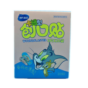 Haishi Hainuo Cartoon Elastic Band-Aids, Economical Non-woven Wound <b>Dressings</b>, Elastic Band-Aids - Product Image 4