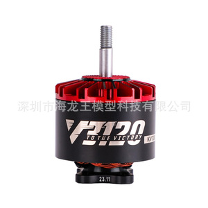 มอเตอร์ไร้แปรงถ่าน Tmotor V3120 ขนาด 9-11 นิ้ว Kv700 สำหรับโดรน ถ่ายภาพทางอากาศ โมเดลเครื่องบินร่อน ใช้พลังงานจากแบตเตอรี่ - Product Image 2