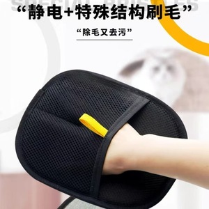 Gant électrostatique anti-poils pour animaux de compagnie, noir, 18x24 cm, matériau en maille sandwich, pour le toilettage des chats et des chiens - Product Image 3