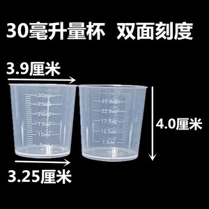 Gobelets doseurs en plastique avec graduations, 20 ml, 30 ml, 50 ml, gobelets de distribution transparents, gobelets de laboratoire jetables en PP, pour - Product Image 2