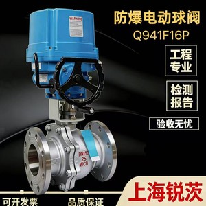 Válvula de Bola Eléctrica a Prueba de Explosiones Prcvf DN13 de Acero Inoxidable con Brida para Control de Flujo en la Industria Química - Product Image 4