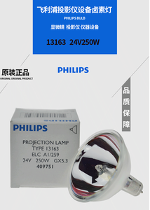 Philips 13163 250W gx5.3 24V <span class=keywords><strong>Halogen</strong></span> cốc đèn thủy tinh Thạch Anh đặc điểm kỹ thuật cho kính hiển vi ứng dụng nguồn ánh sáng - Product Image 5