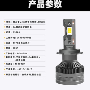 Sanvi V3 120W 12V LED Bulb Super Bright Powerful Headlight with 6000K Color Temperature 4775 Big Chip - Product Image 4