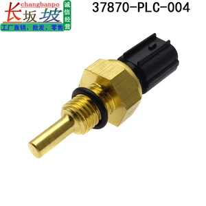Sensor de temperatura 37870-PNA-003 para Honda Accord CRV Civic Fit tipo de conexión rápida - Product Image 3