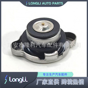 Hyundai Kia <b>Radiator</b> <b>Cap</b> 25330-B1000 For Replace Repair With Warning Label - Product Image 2