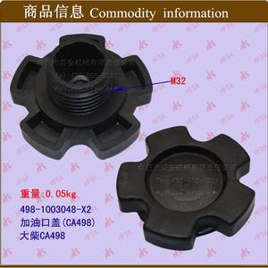 Tapa de Aceite y Tapa de Llenado para Motor Dachai CA498, Piezas de Repuesto para Montacargas al por Mayor, Compatibles con Montacargas de Combustión Interna - Product Image 1