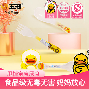 B.Duck Kids Spoon Cartoon Design Unbreakable For Child Dining - Product Image 5