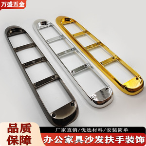 Wansheng Office Sofa Armrest Decorations WS1350 <b>Plastic</b> Light Luxury Commercial Venues - Product Image 2