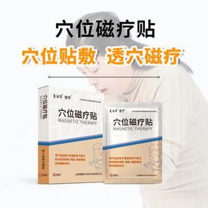 Patch magnétique de thérapie par points d'acupuncture Shanxi pour soulager la toux, lot de 6, en tissu non tissé respirant, pansement médicamenteux - Product Image 4