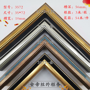 กรอบรูป Jindi รุ่น 3572 5010-140 ทำจากโฟมพลาสติก PS ดีไซน์เรียบง่ายทันสมัย ทนทาน ใช้ได้ทั้งกรอบรูปด้านนอกและด้านใน - Product Image 4