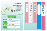 Pulseras de PVC Impermeables para el Cuidado de la Salud con RFID, Pulsera Desechable de PVC con Etiqueta para el Acceso de Pacientes