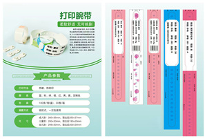 RFID Healthcare Waterproof PVC Bracelet Wristbands PVC Disposable Wristband Tag for Patient <b>access</b> - Product Image 3