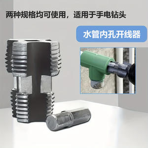 Kit d'outils de filetage de tuyaux d'eau électriques de 1 pouce, 4-6-10 pièces, filière, réparation de tuyaux d'eau avec fileteuses électriques - Product Image 2