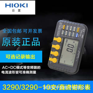 Pinza Amperimétrica HIOKI 3290 AC DC 600V 0Hz 1kHz - Product Image 2