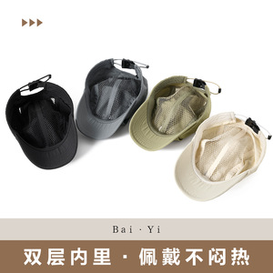 Casquette de baseball pour homme, gris foncé, maille respirante, séchage rapide, protection solaire - Product Image 5