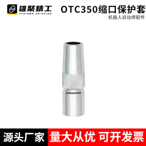 Xiongju Otc350 Protective Nozzle Steel Shrink Fit For MIG Welding Machine - Product Image 4