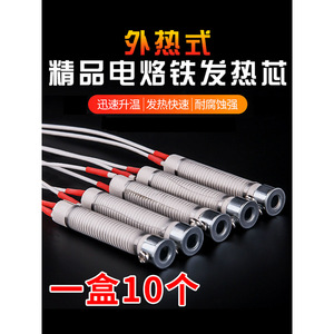 หัวแร้งบัดกรีแบบไนโครม กำลังไฟ 30W 40W 60W 80W 100W 150W 200W 300W ให้ความร้อนเร็ว สำหรับหัวแร้งไฟฟ้า - Product Image 1